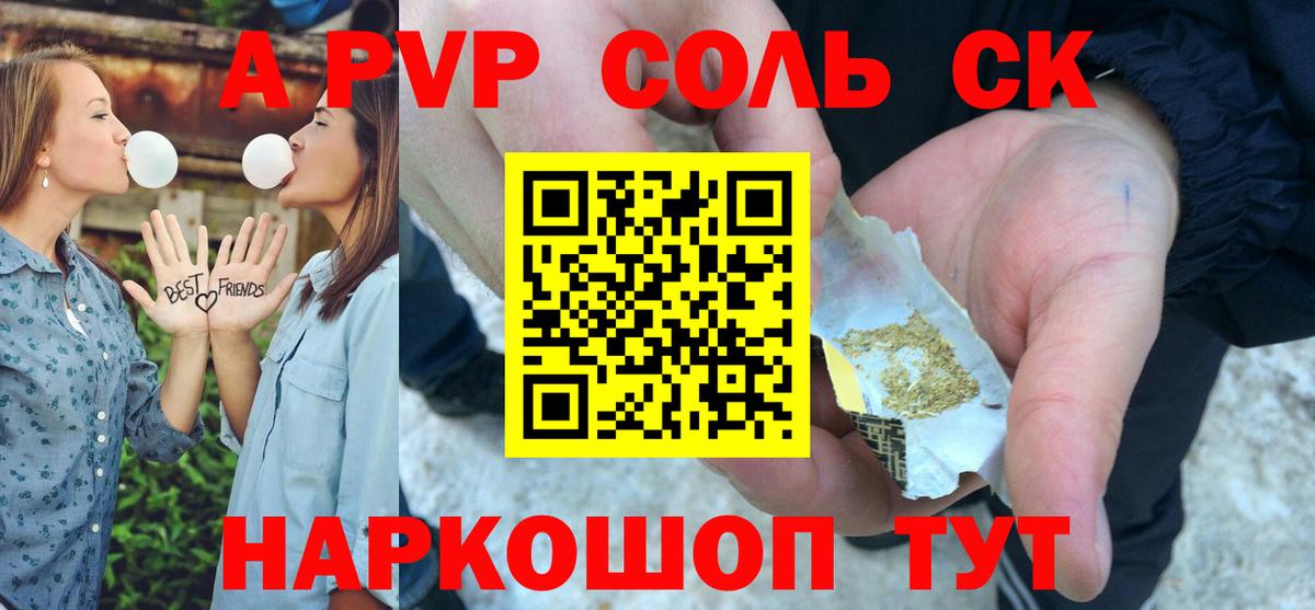 A-PVP  Вход с VPN  APVP кристаллы  Джанкой  Alpha PVP VHQ 
