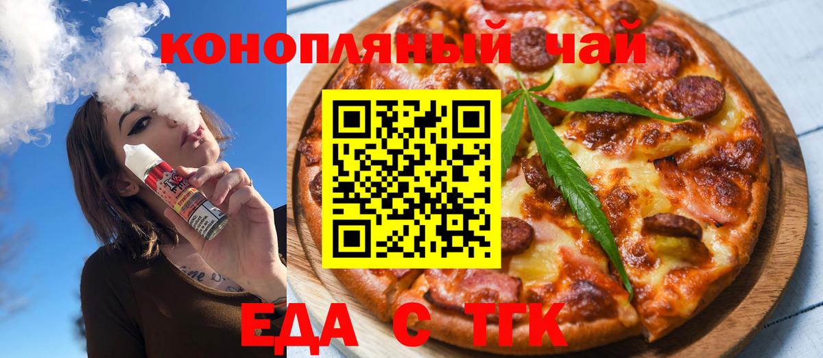 Джанкой  Еда ТГК конопля  Вход с VPN 