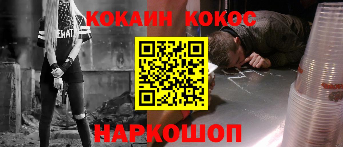 Джанкой  COCAIN 99%  КОКАИН  Вход с VPN  КОКАИН Columbia 