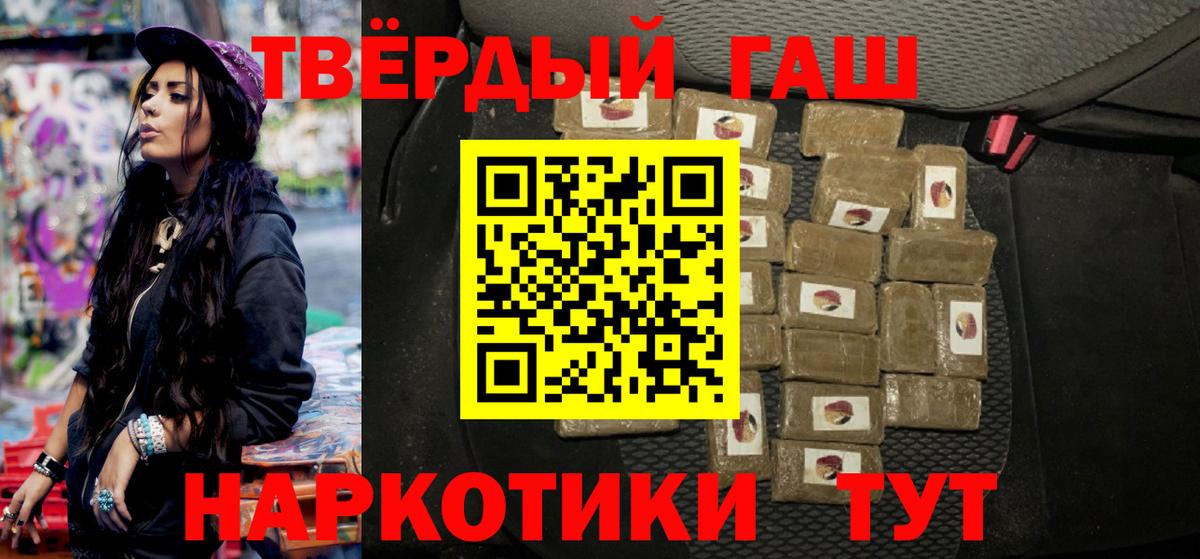 ГАШИШ Premium  сколько стоит  Гашиш  Джанкой  Вход с VPN 