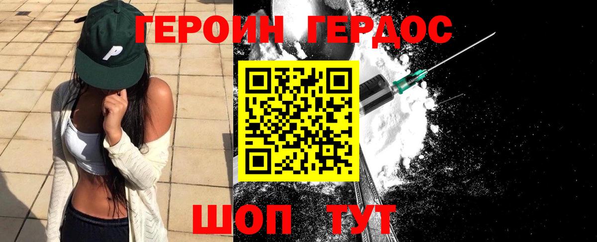 ГЕРОИН VHQ  Вход с VPN  Джанкой 