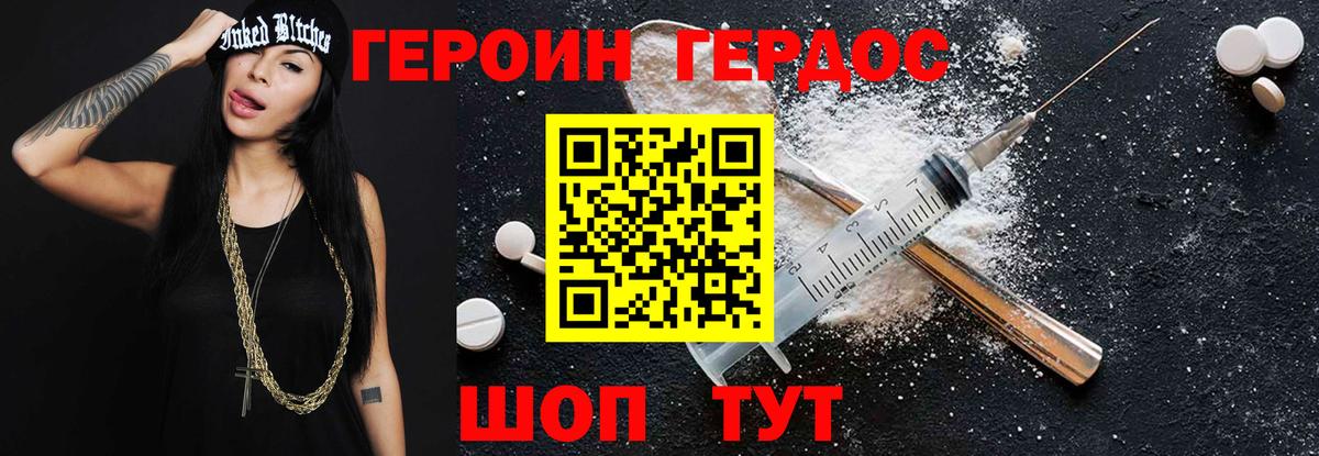 ГЕРОИН гречка Джанкой