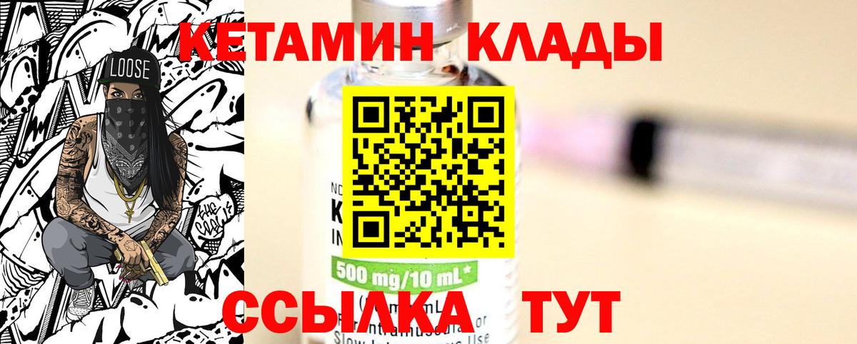 КЕТАМИН ketamine  Вход с VPN  Джанкой 