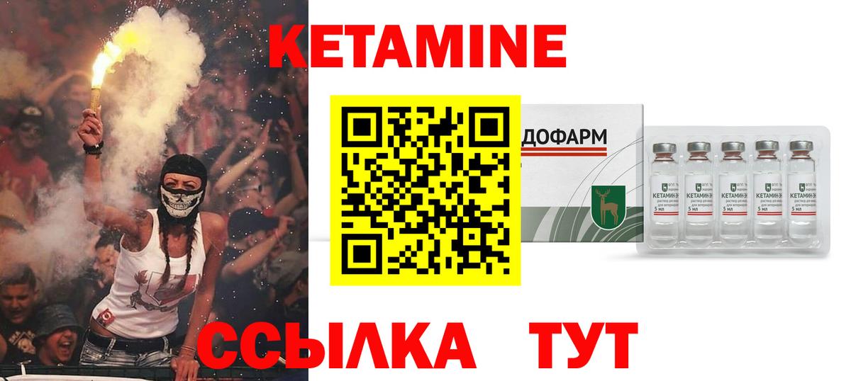 Кетамин VHQ Джанкой