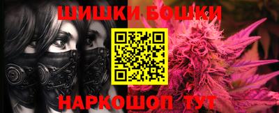 гашиш Бийск