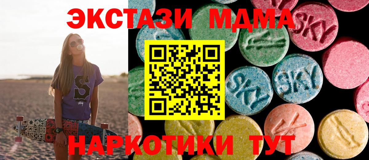 МДМА crystal  MDMA  Джанкой  Вход с VPN 