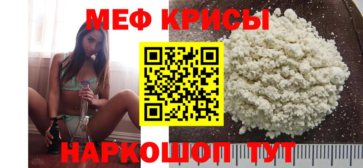 МЕФ Джанкой