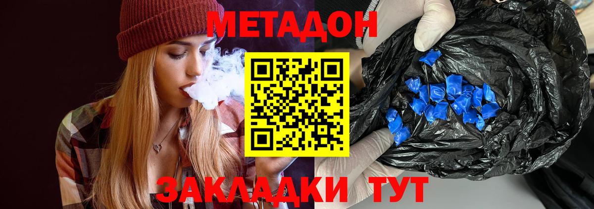 Метадон VHQ  hydra   Вход с VPN  Джанкой  Метадон мёд 