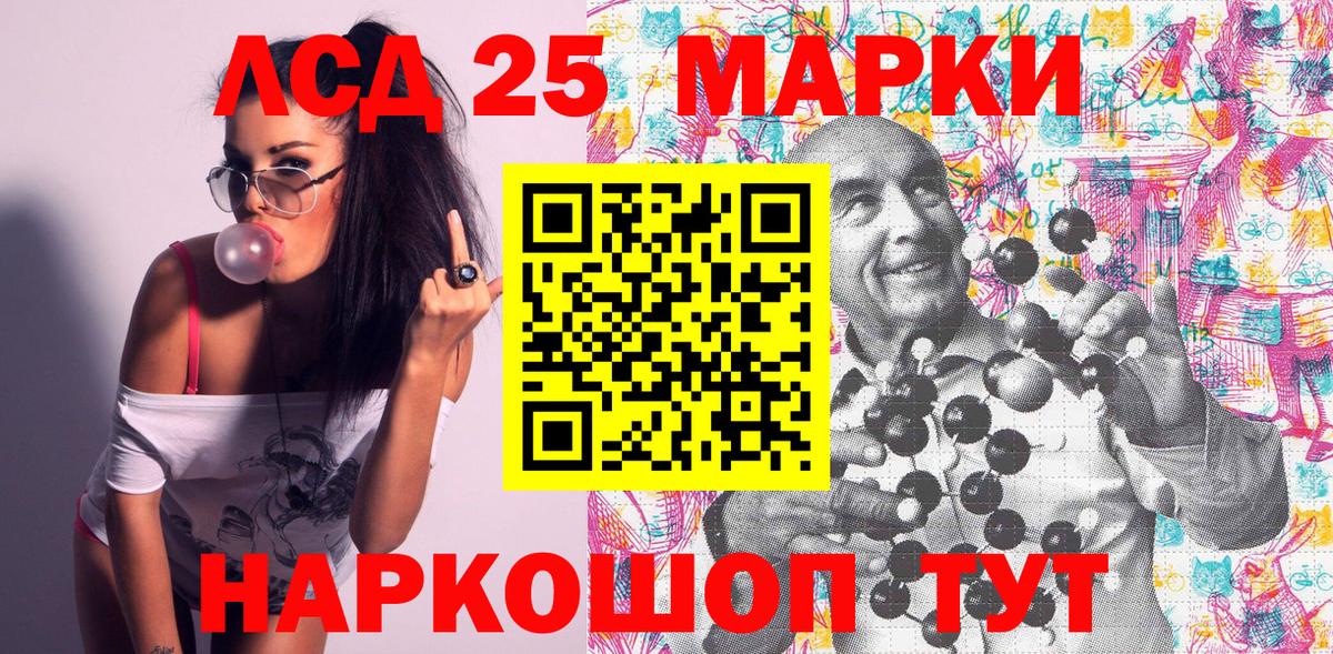 Марки NBOMe 1500мкг  Вход с VPN  Марки 25I-NBOMe  Джанкой 