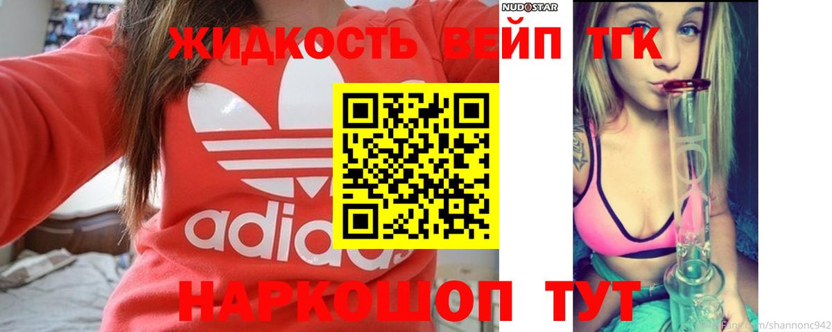 Дистиллят ТГК гашишное масло Джанкой