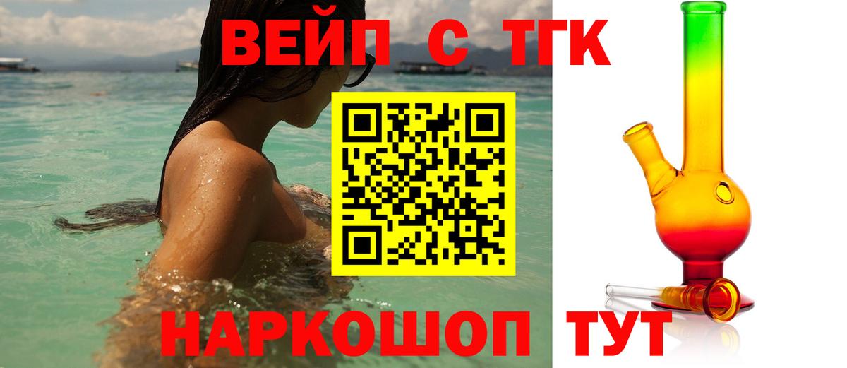 купить закладку  Дистиллят ТГК Wax  Дистиллят ТГК THC oil  Вход с VPN  Джанкой 